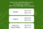 싱가포르 무제한 BBQ 뷔페 마루에서 제공하는 특급 프로모션