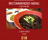 싱가포르 중식맛집 초원가든의 고품격 짜장면