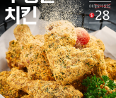 싱가포르 꼬꼬나라에서 단짠 치킨의 대명사 뿌링클을 $38에 판매합니다.