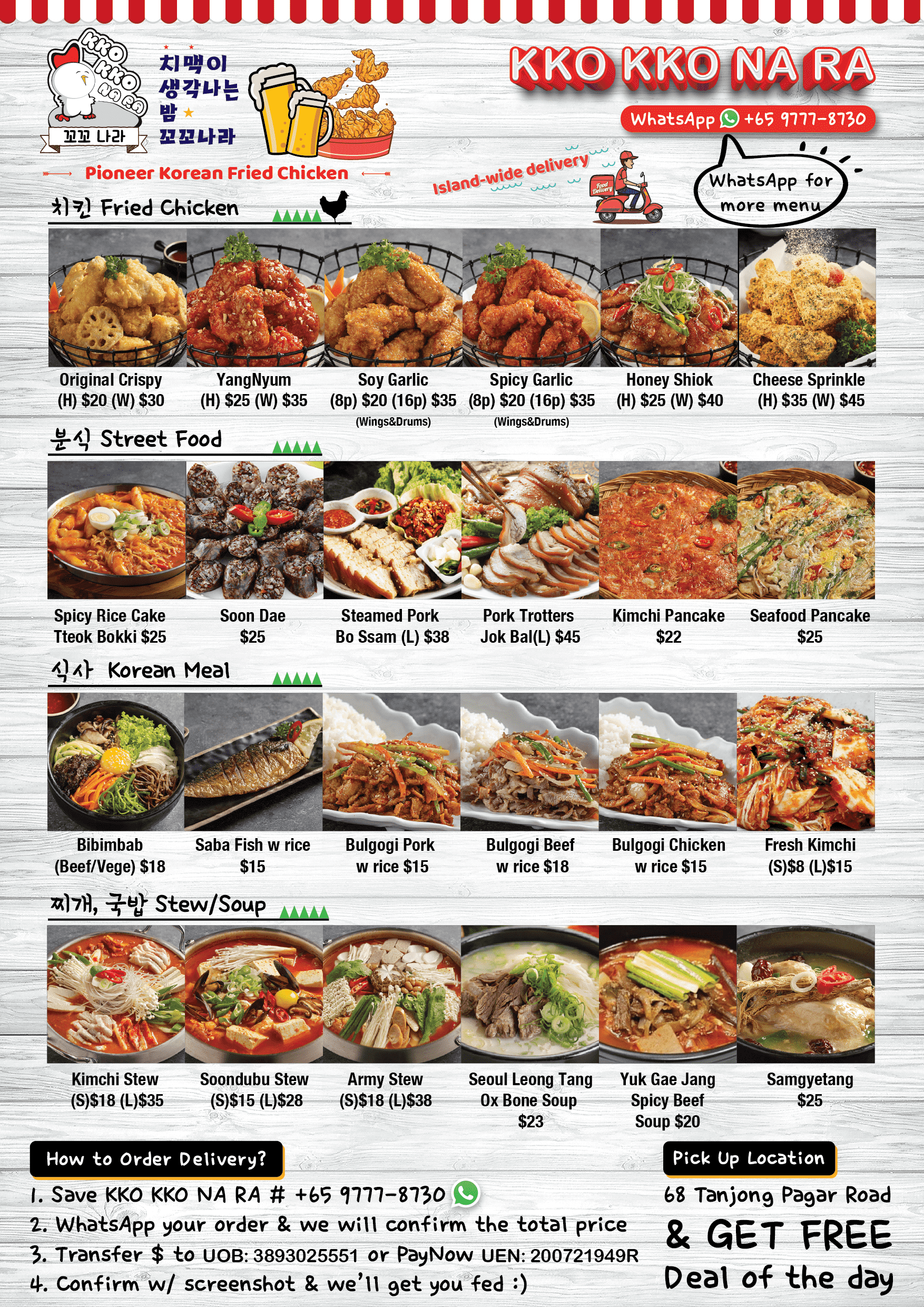 Guiga Korean Bbq Restaurant Singapore Menu My Bios