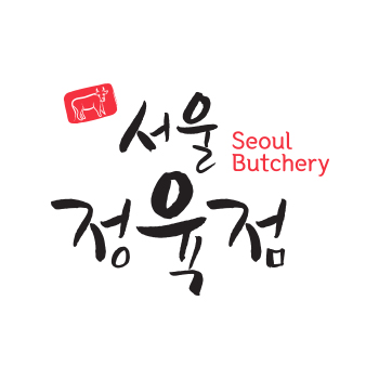 서울정육점