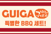 KordotSin-GUIGA Delivery Promo